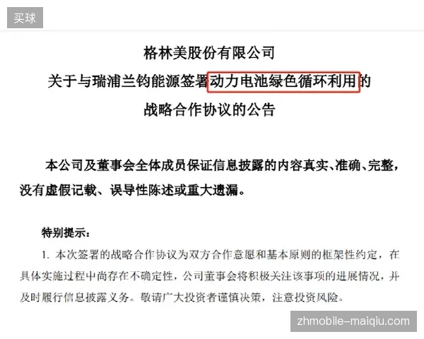 全球顶级赛事赞助协议正向定价模型迈向全生命周期动态化调整